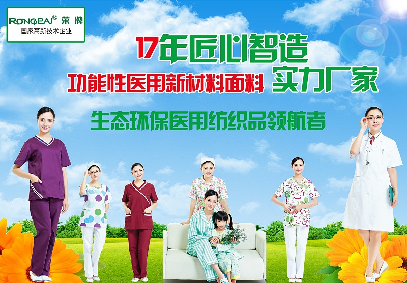 好体育app官网下载医纺