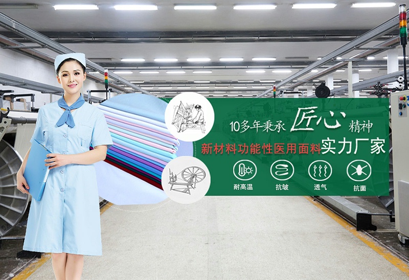 好体育app官网下载医纺