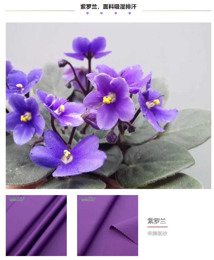 好体育app官网下载纺织医用面料