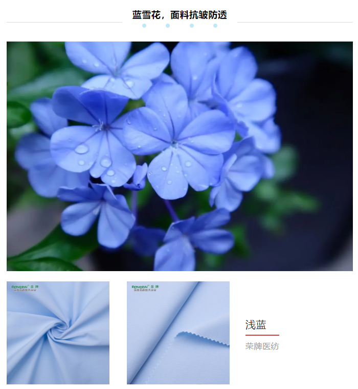 好体育app官网下载纺织医用面料