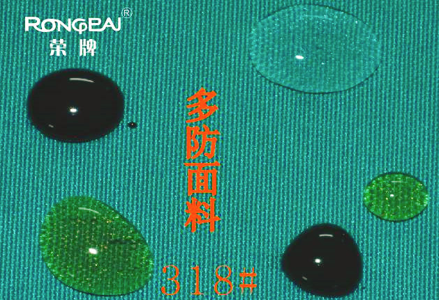 好体育app官网下载医纺医用面料