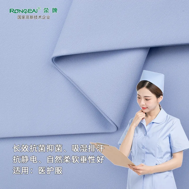 好体育app官网下载医纺医用面料