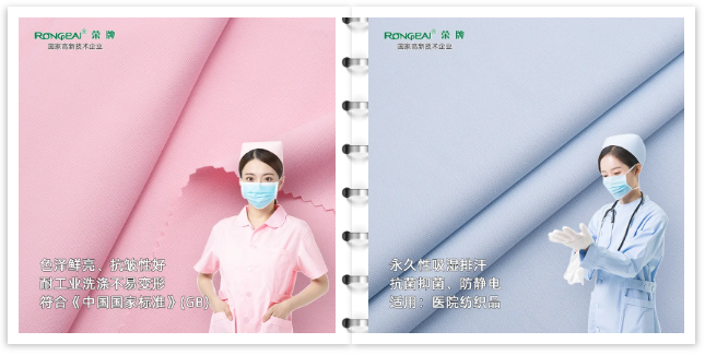 好体育app官网下载医纺医用工作服