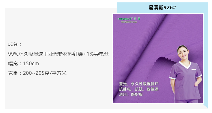 好体育app官网下载医纺