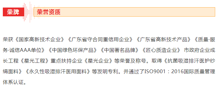 好体育app官网下载医纺