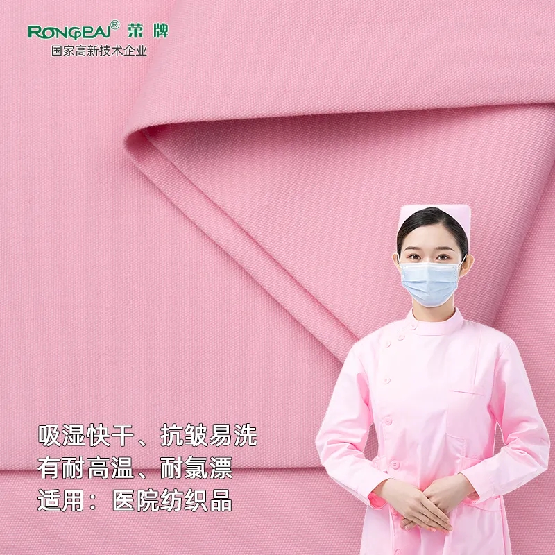 好体育app官网下载医纺医护面料