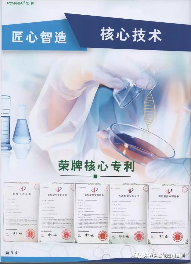 好体育app官网下载医纺