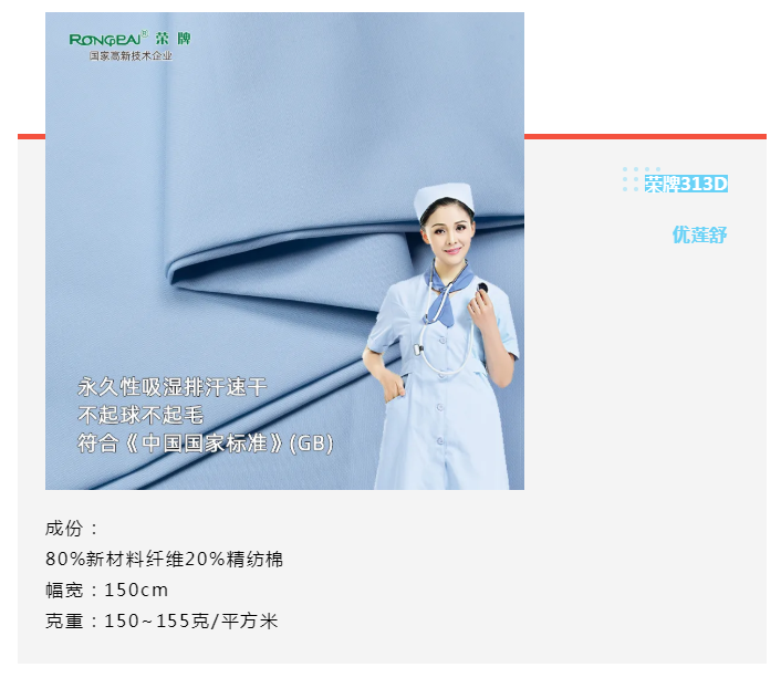 好体育app官网下载医纺