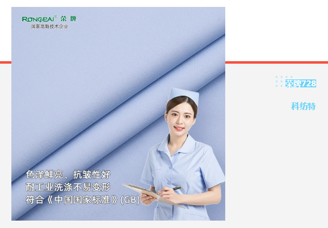 好体育app官网下载医纺|蓝色系医用面料推荐