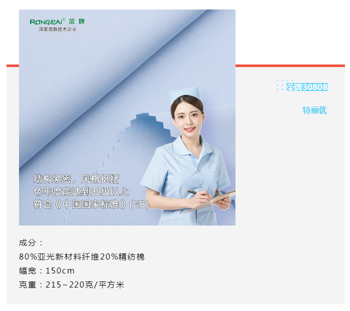 好体育app官网下载医纺