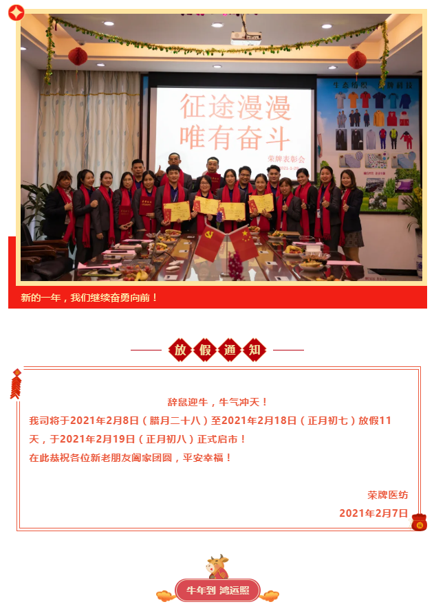 好体育app官网下载医纺