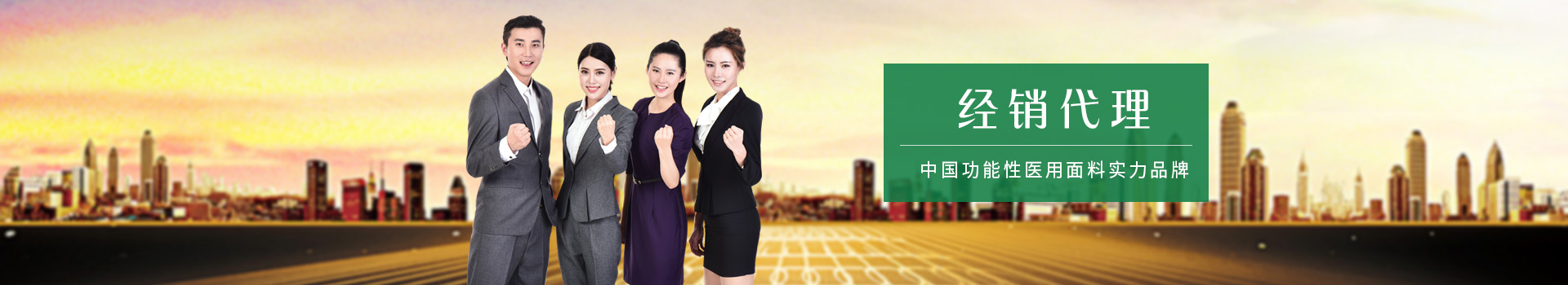 好体育app官网下载-中国功能性医用面料实力品牌
