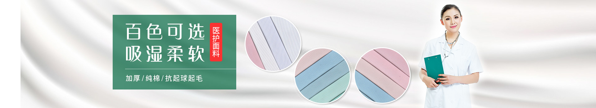 好体育app官网下载医生服护士服面料，白色可选，吸湿柔软