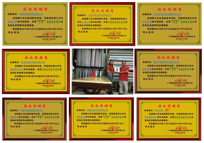 好体育app官网下载医纺