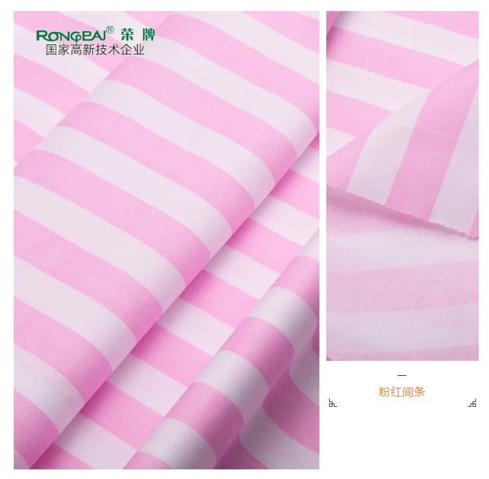 好体育app官网下载医纺条纹印花面料