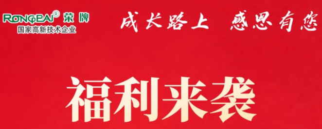 好体育app官网下载医纺|返利活动火热进行中！