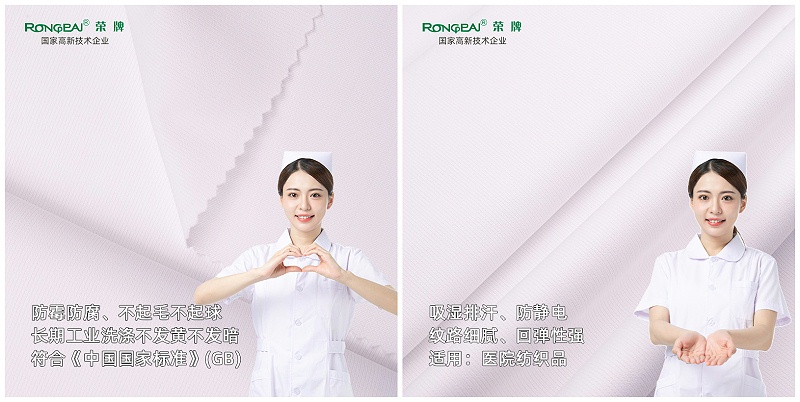 好体育app官网下载医纺亚光面料