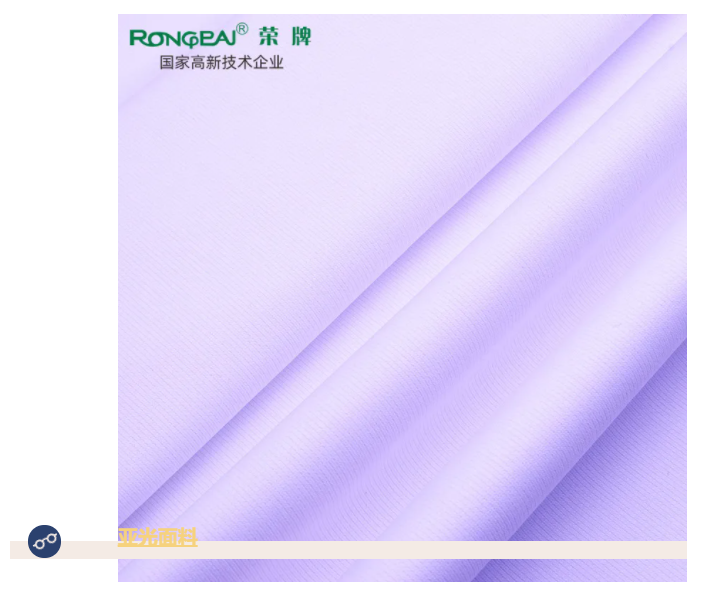 好体育app官网下载医纺亚光面料