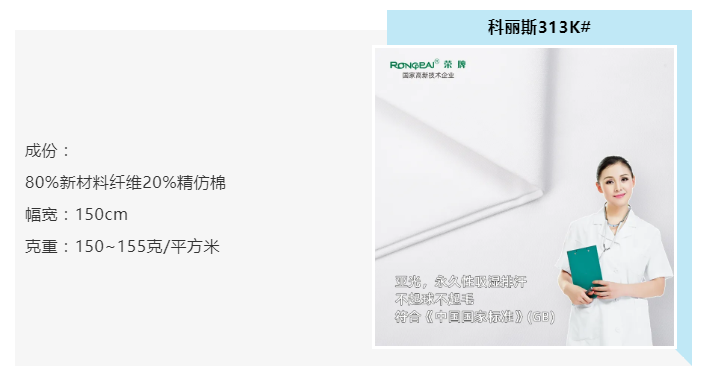 好体育app官网下载医纺