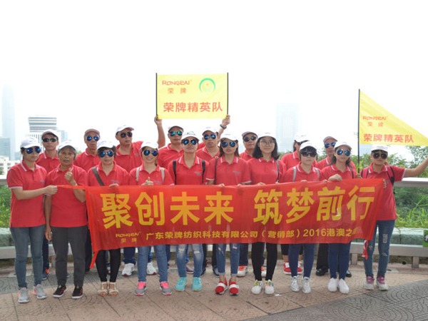 好体育app官网下载2016年营销部港澳之旅