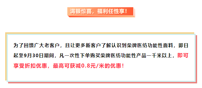 好体育app官网下载医纺