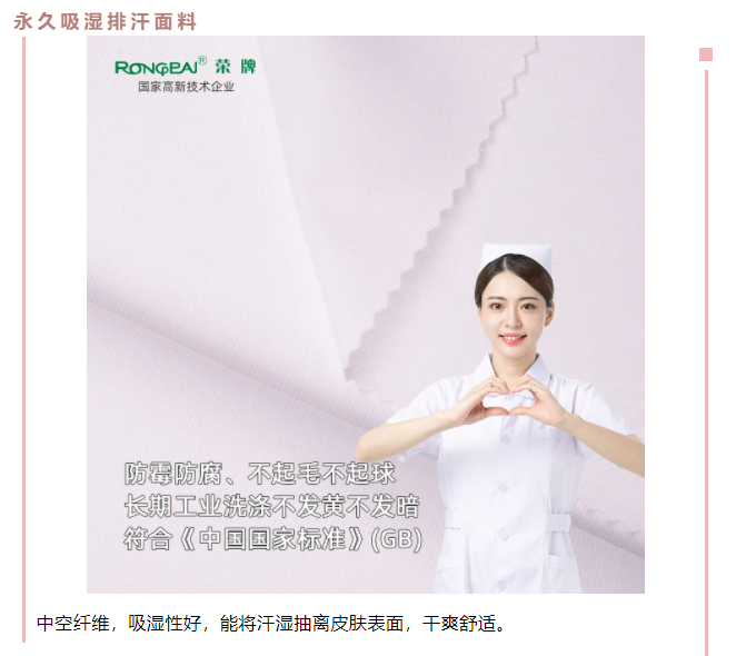 好体育app官网下载医纺