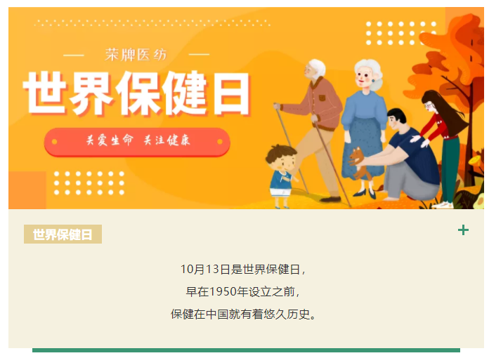 好体育app官网下载医纺